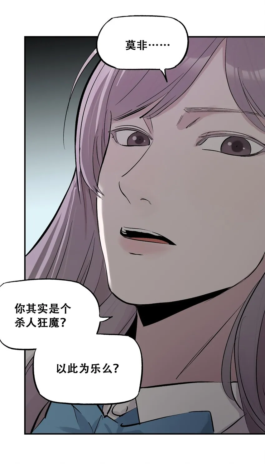 59 恶人难缠11