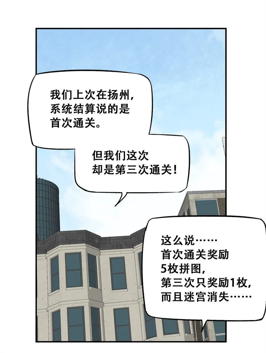 69 飞哥的阴谋15