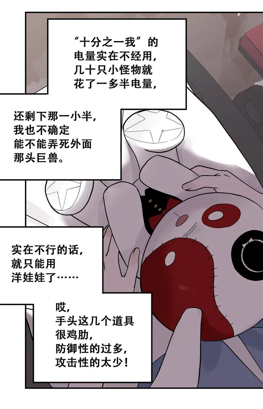 66 小剥皮怪55