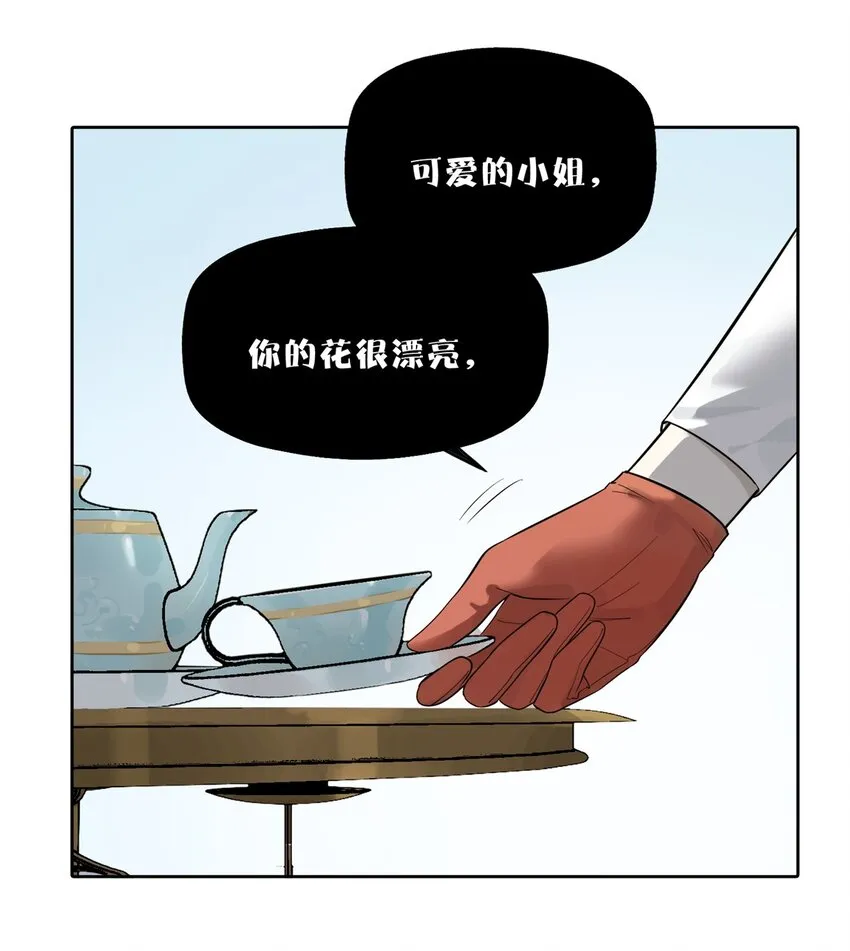 51 致命花海30