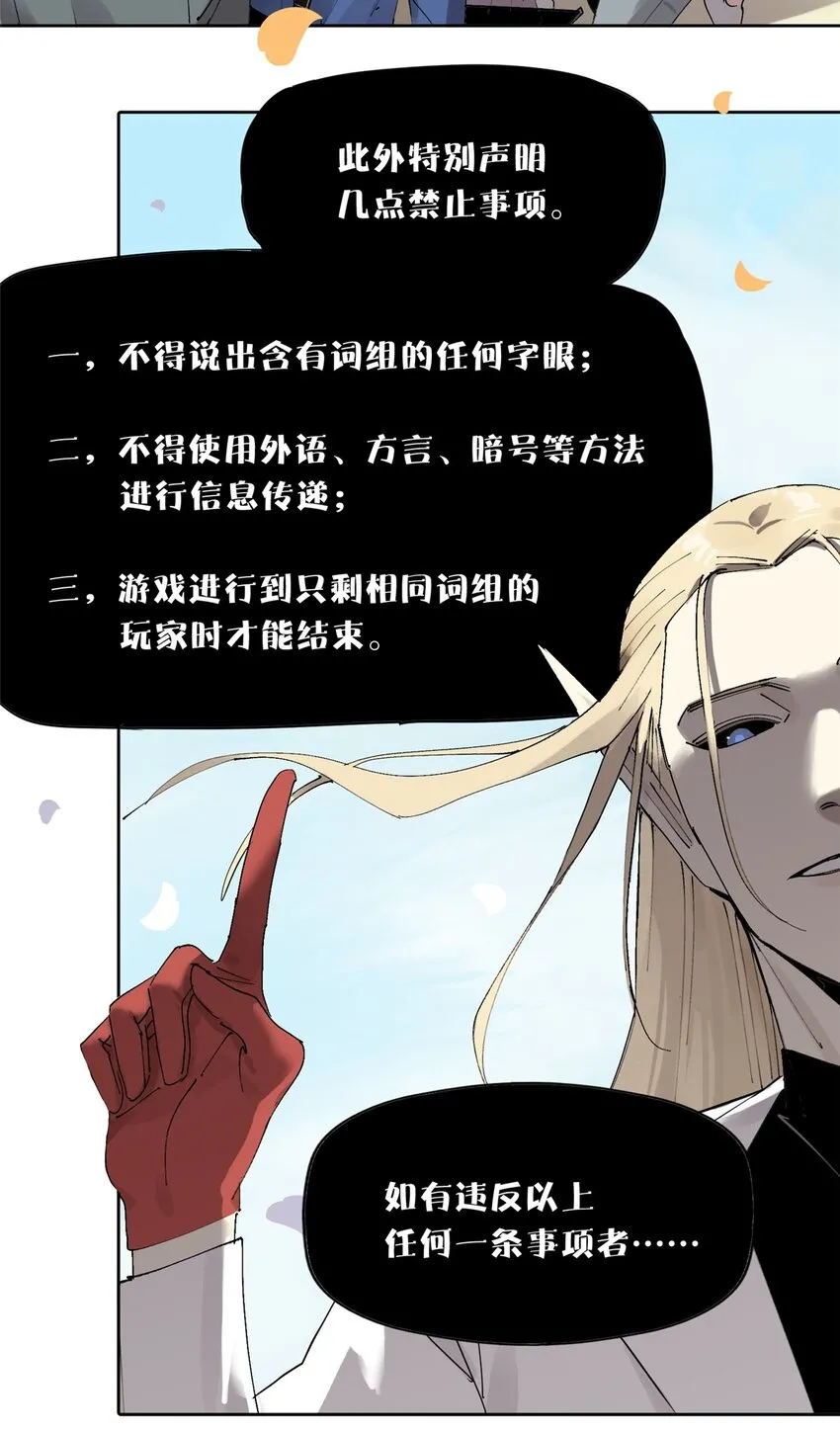 52 谁是卧底（上）12