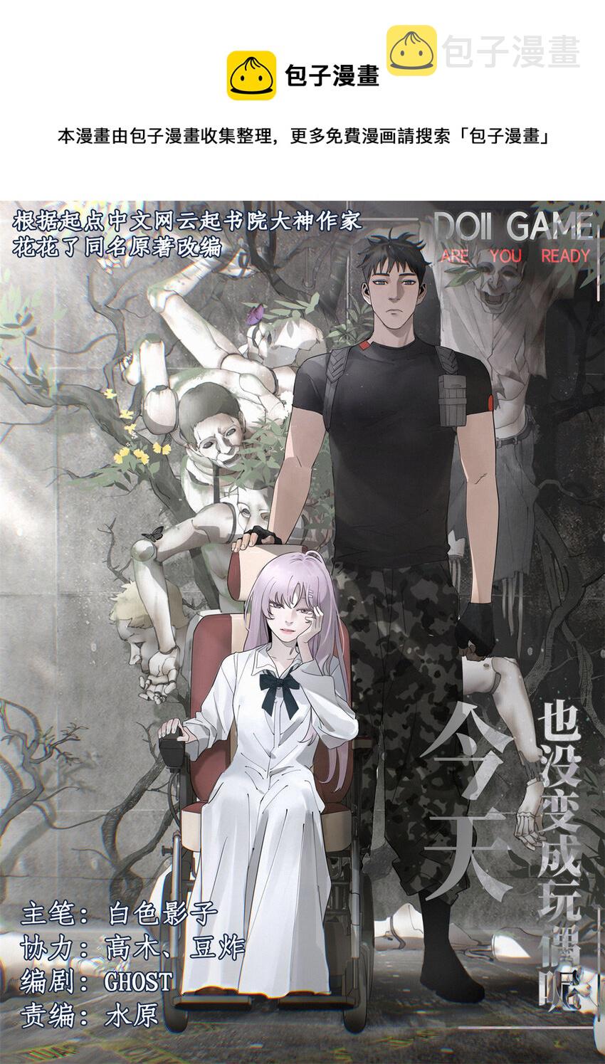 02 兔头监察官0