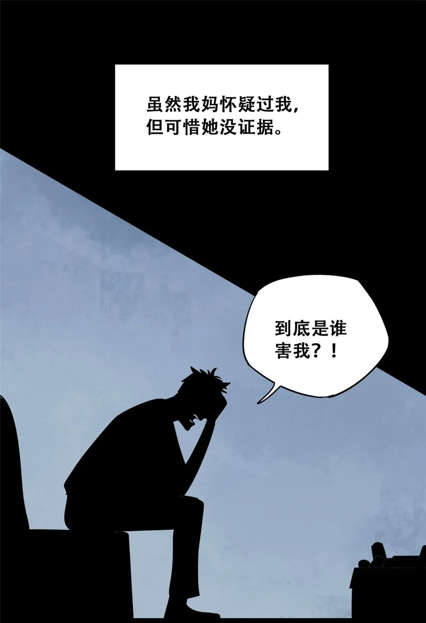 56 我做过的坏事6