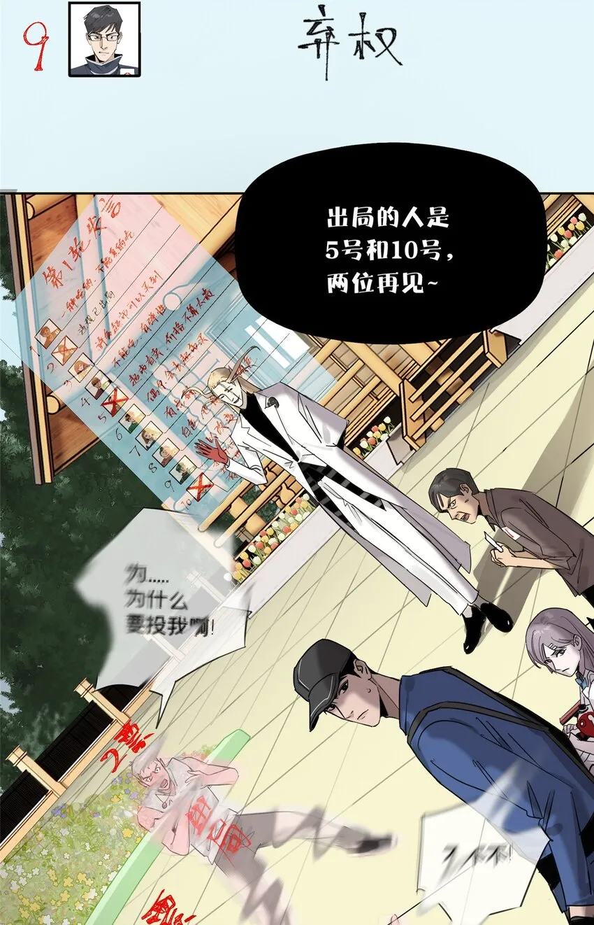 52 谁是卧底（上）45
