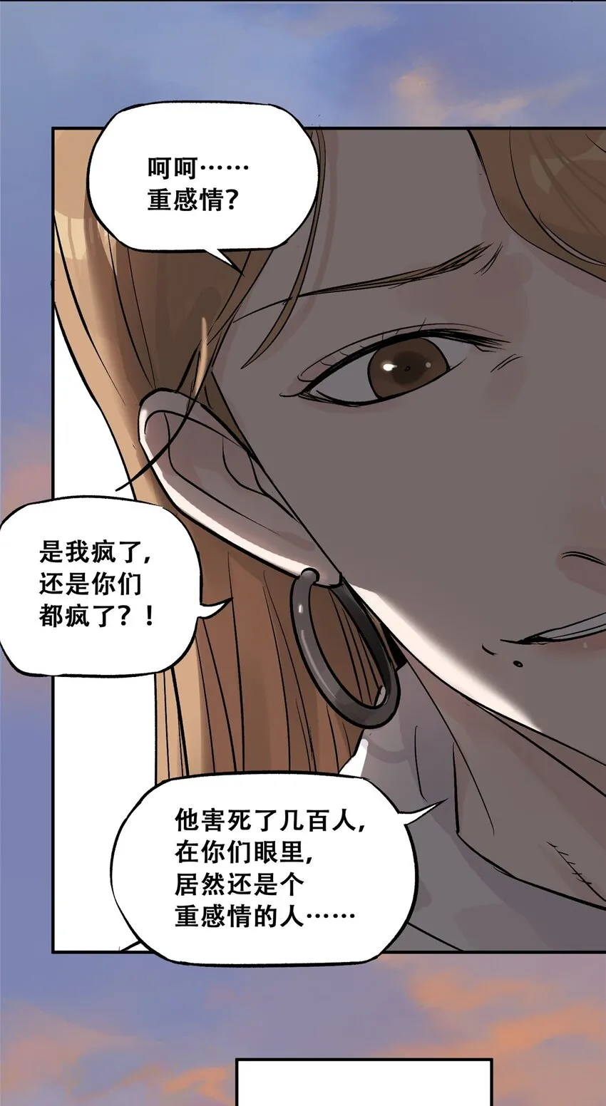 59 恶人难缠48