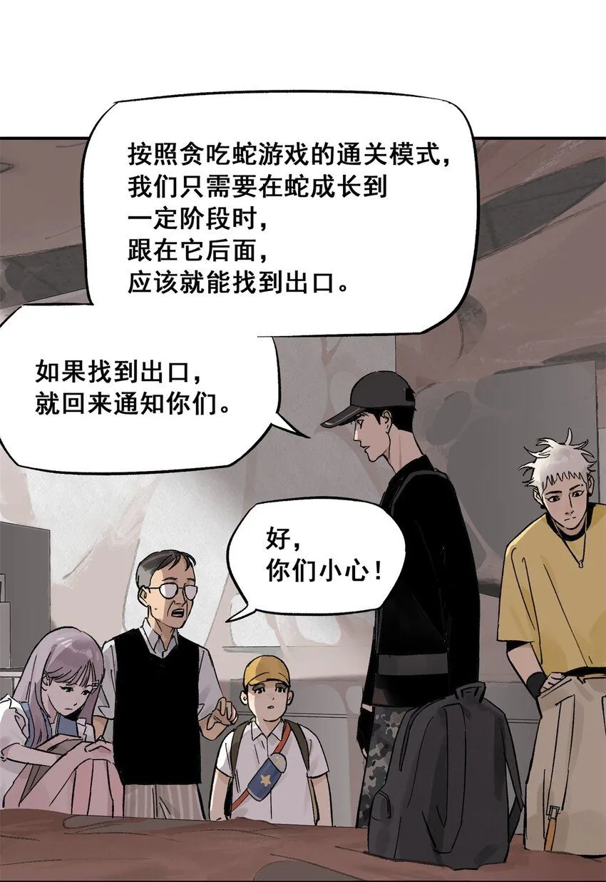 65 贪吃蛇迷宫44