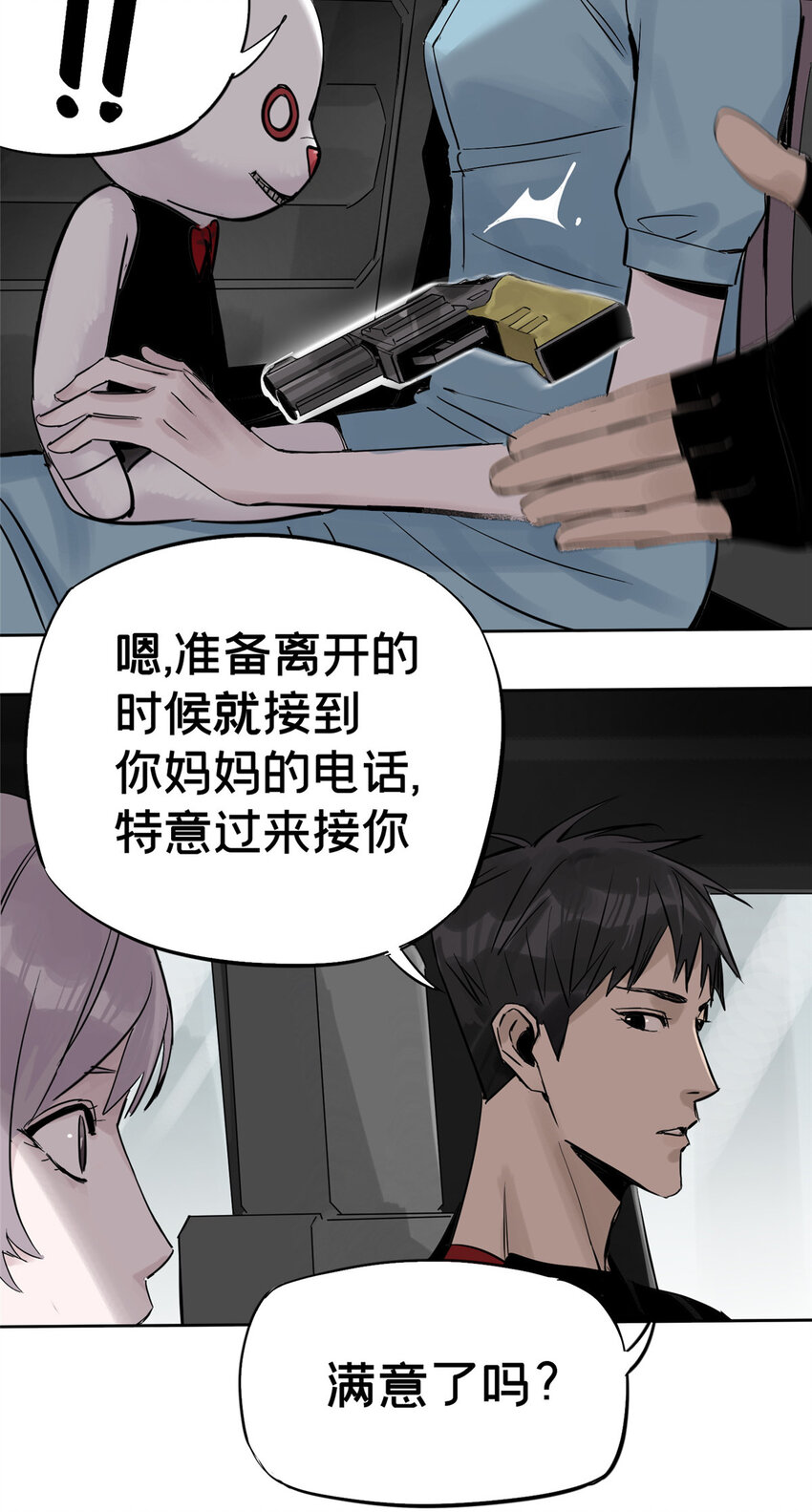 08 不会抛弃你的15