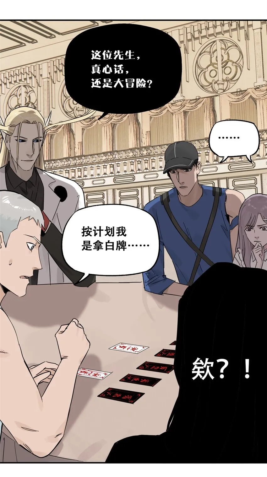 57 因祸得福23