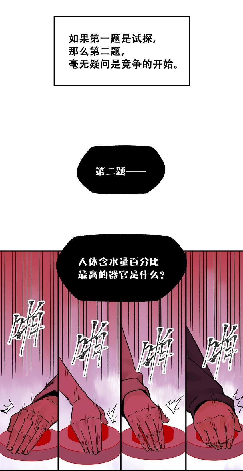 71 抢答环节43