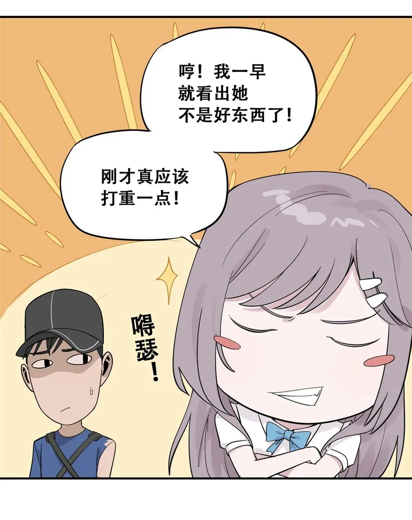 56 我做过的坏事56