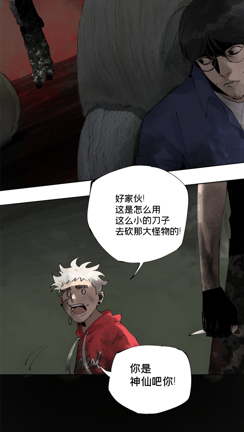 25 害人送命25