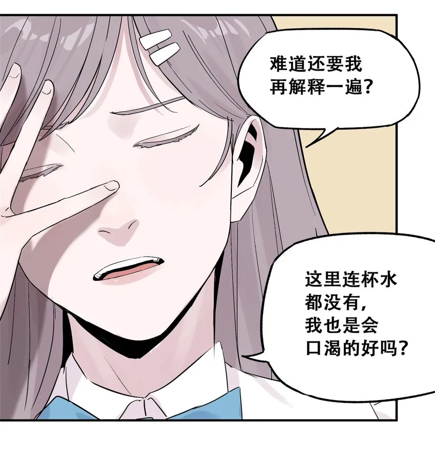 57 因祸得福26
