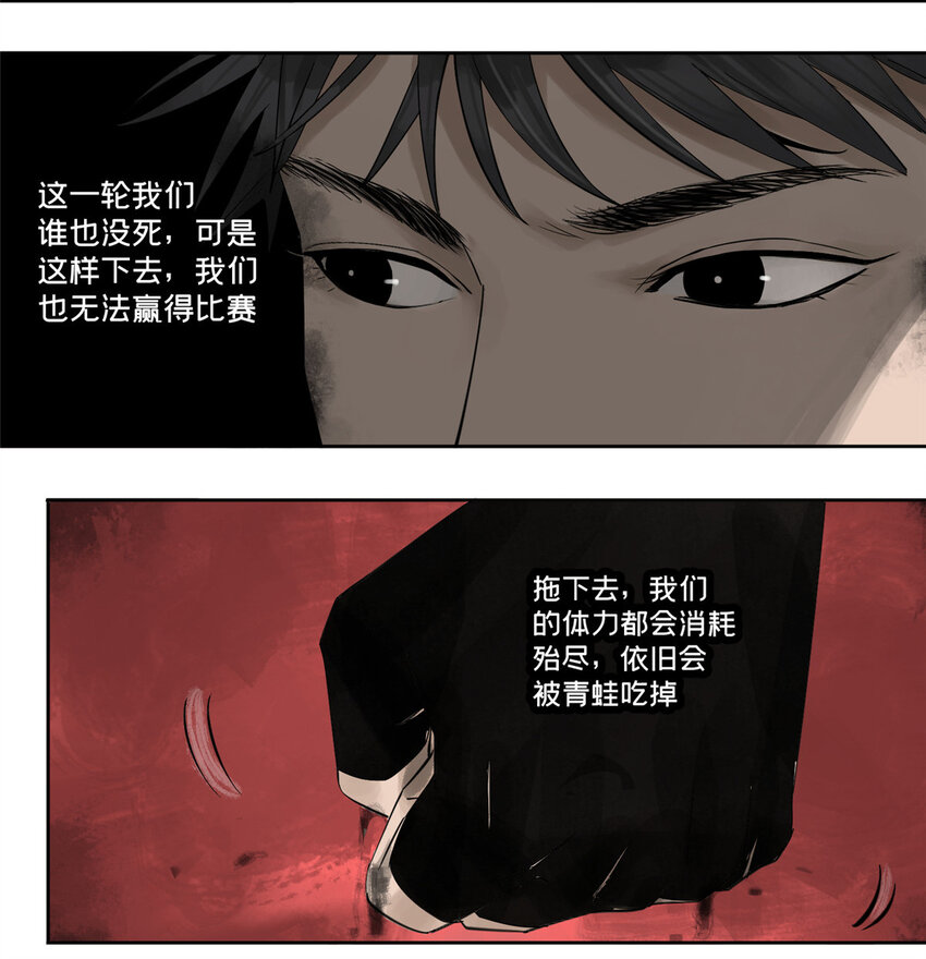 21 沈墨的办法18