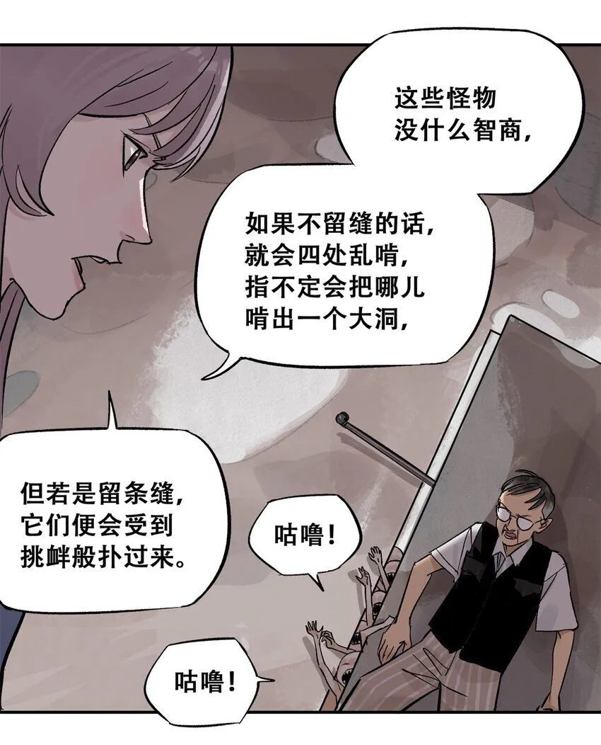 66 小剥皮怪37