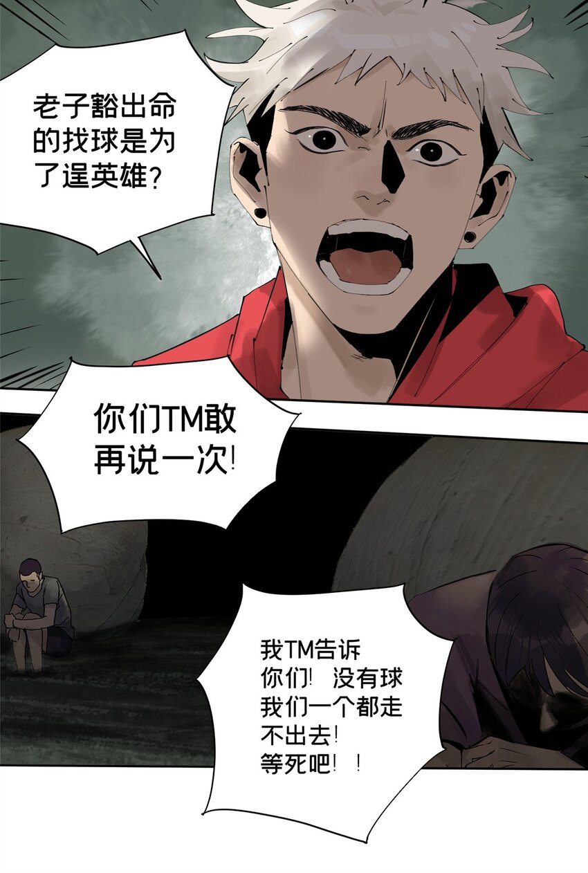 24 他的道具21