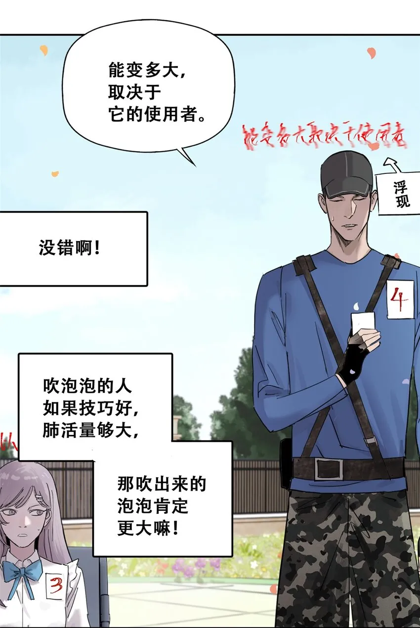 53 谁是卧底（下）27