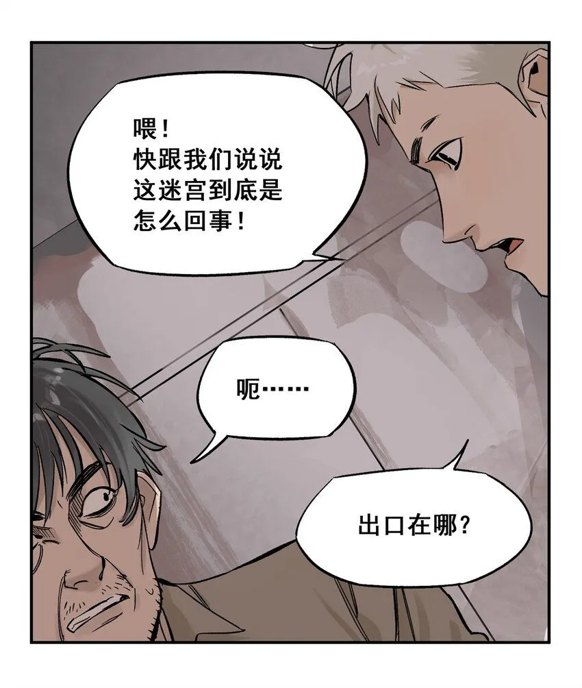 65 贪吃蛇迷宫16