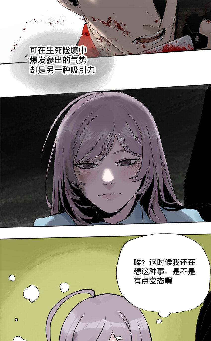 23 这丫头有点邪31