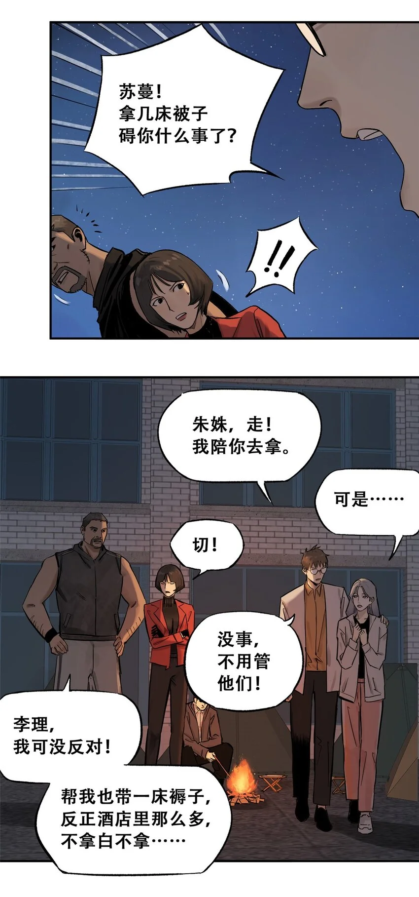 70 开启新游戏12