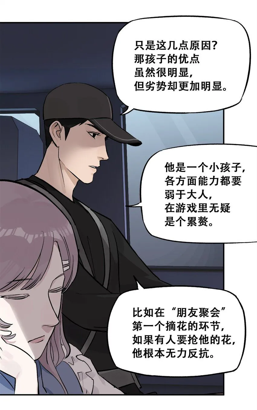 62 新成员潘小新40
