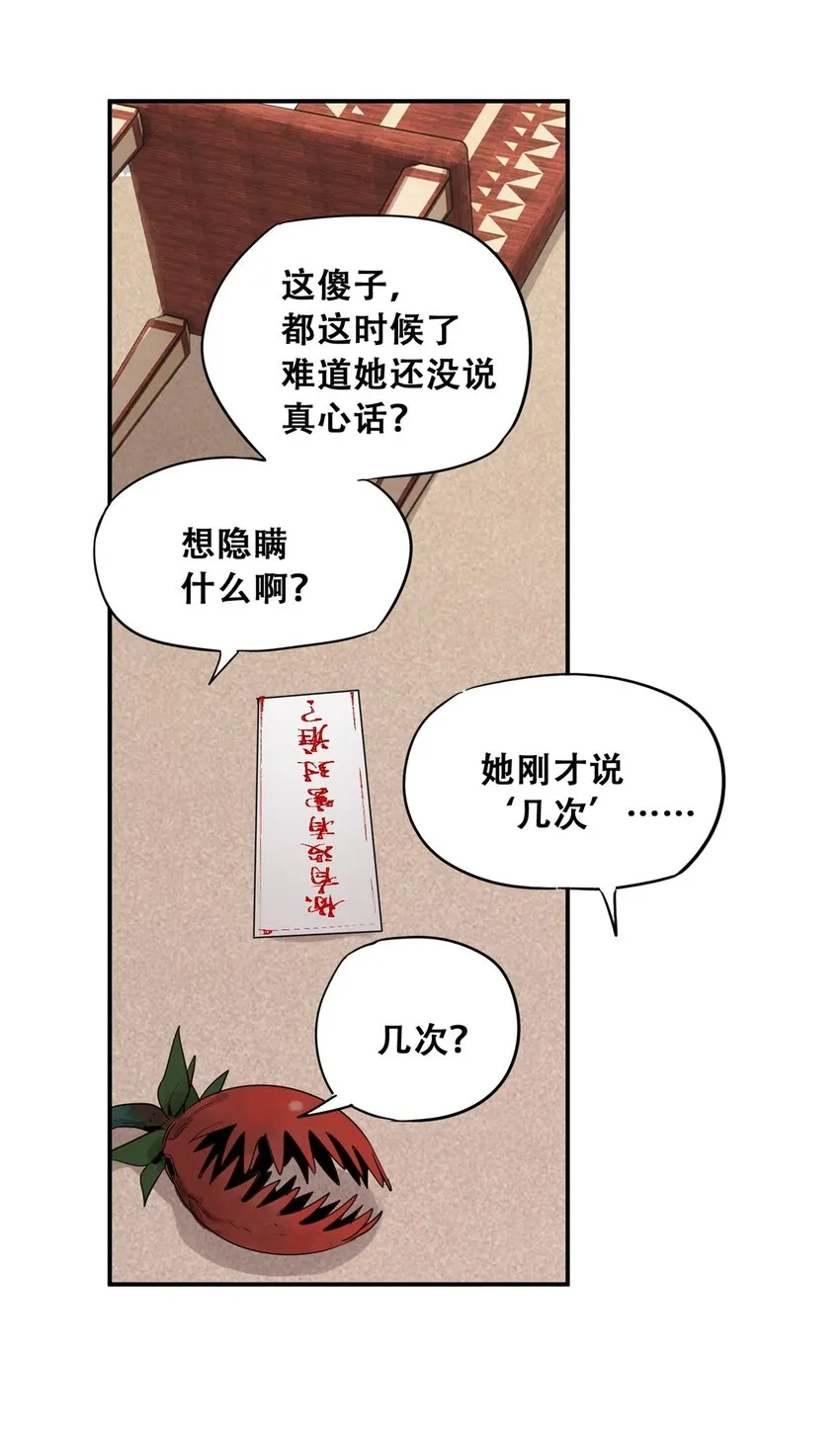 56 我做过的坏事53