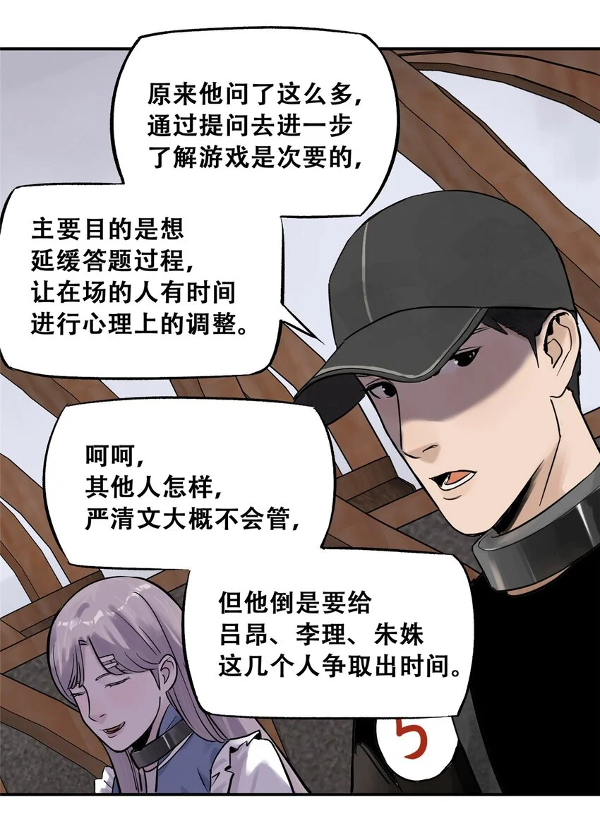 71 抢答环节23