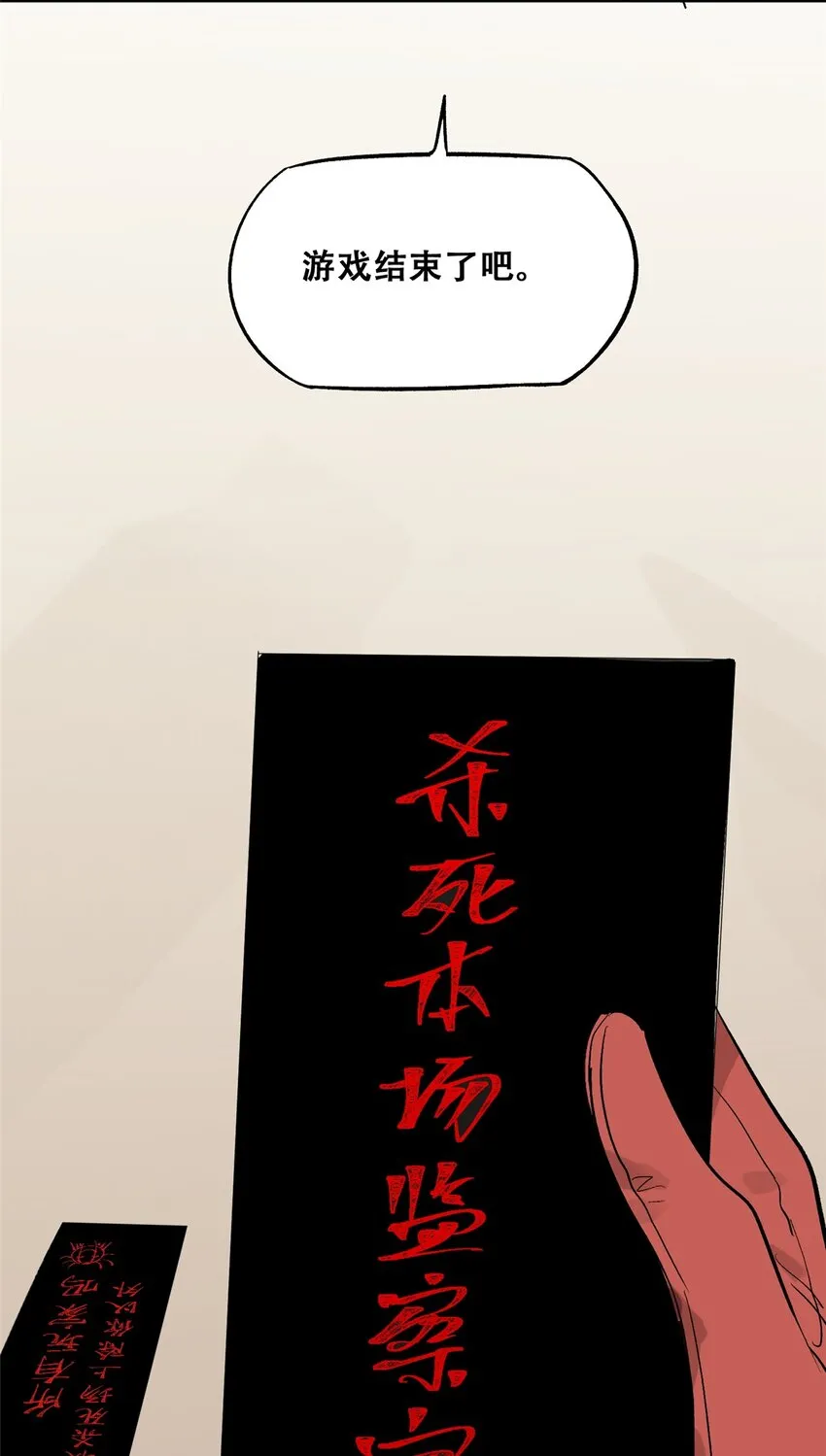 58 游戏胜利48