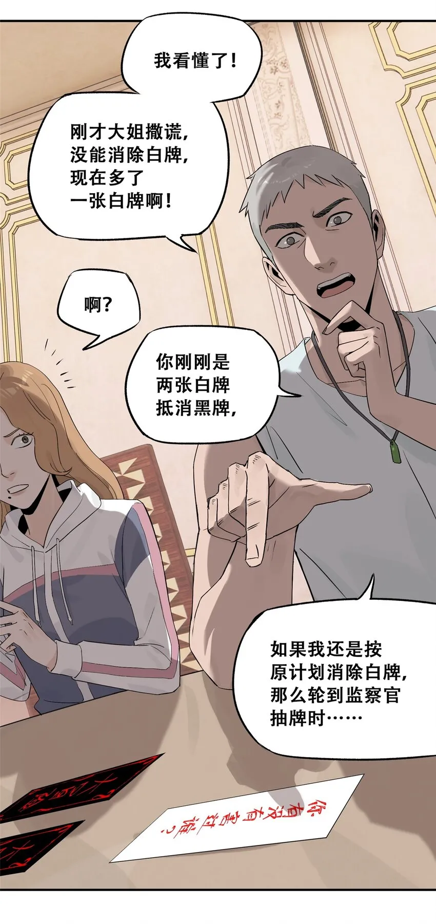 57 因祸得福27