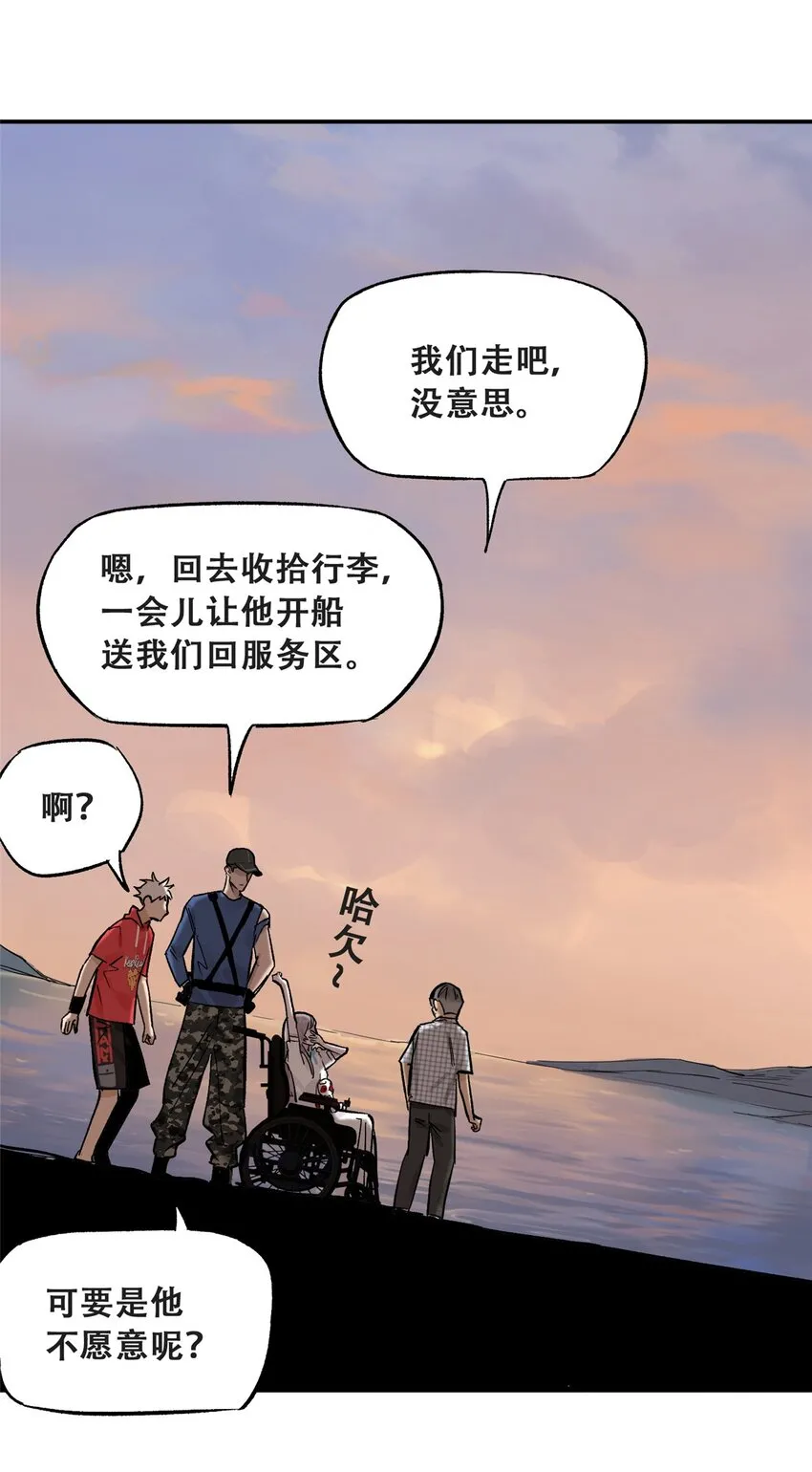 59 恶人难缠56