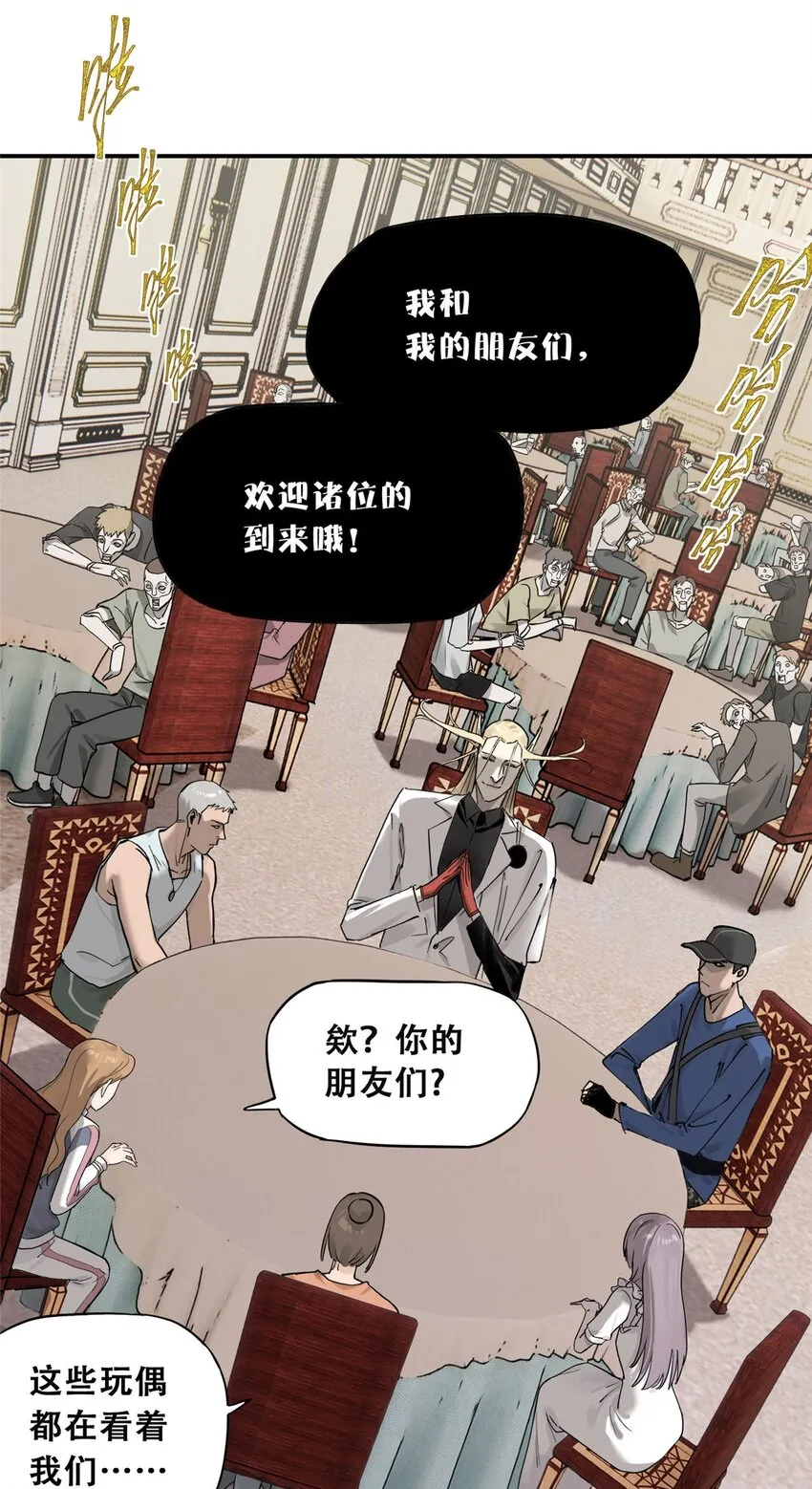 54 朋友的宴会8