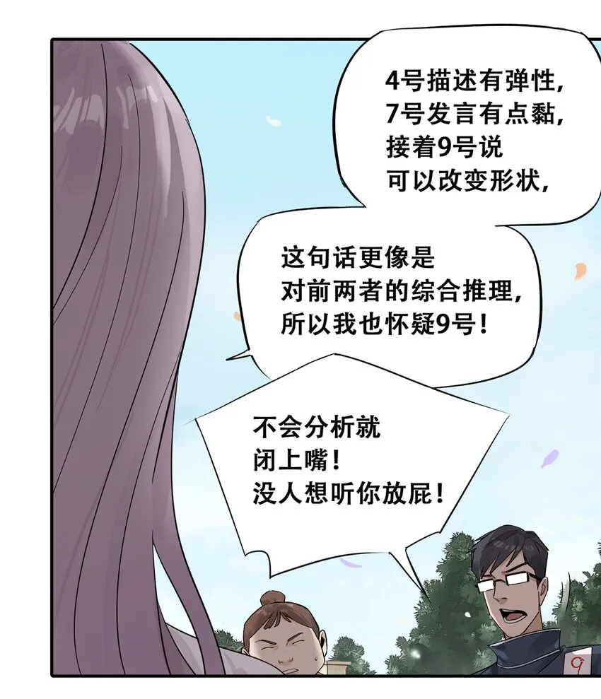 52 谁是卧底（上）59
