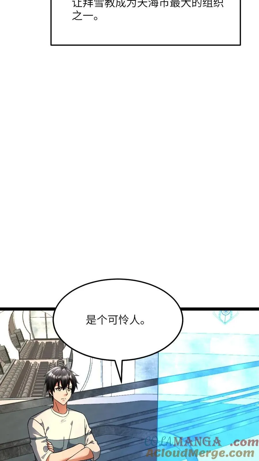 第421话 原空夜的过去16