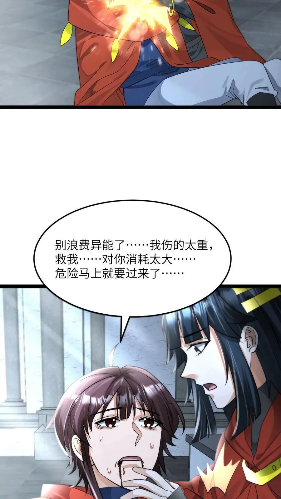 第451话 念动力17