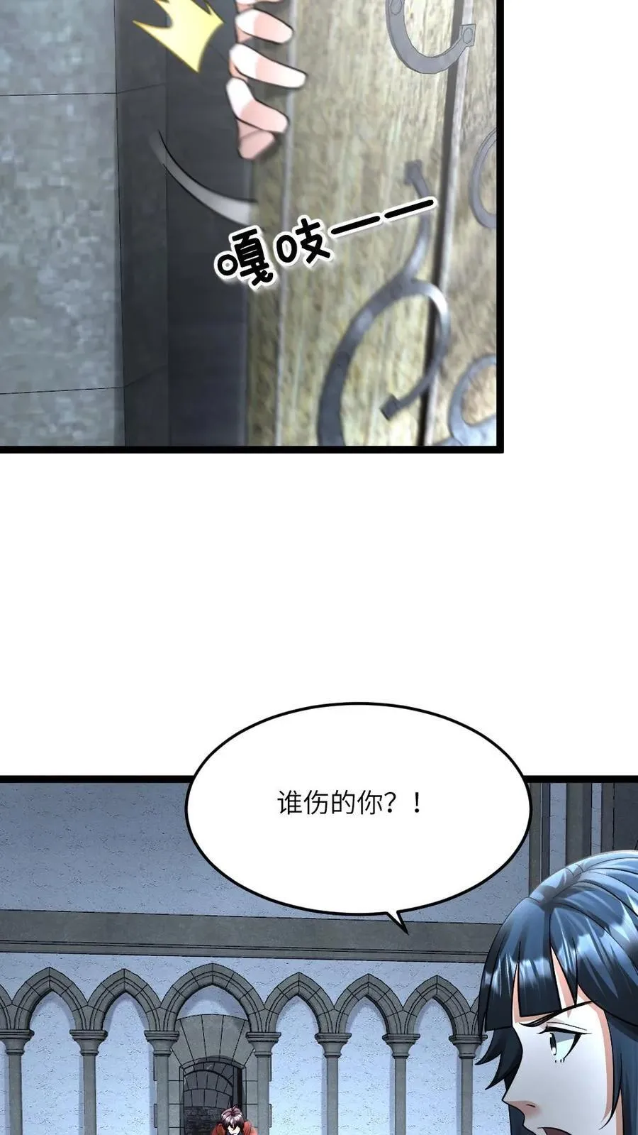 第451话 念动力13