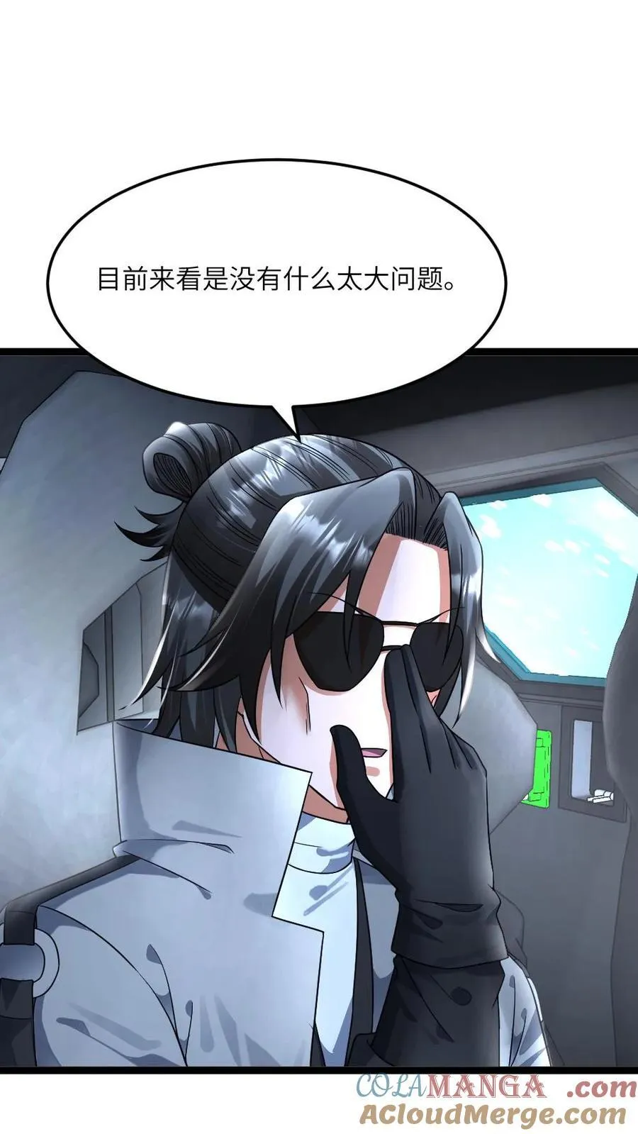 第428话 紧急召回一个调查小队2
