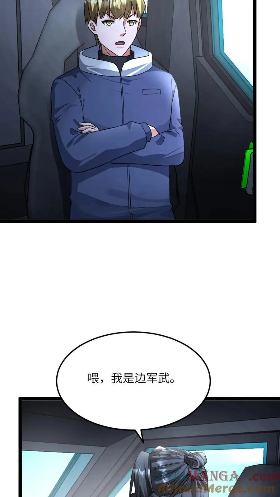 第428话 紧急召回一个调查小队14
