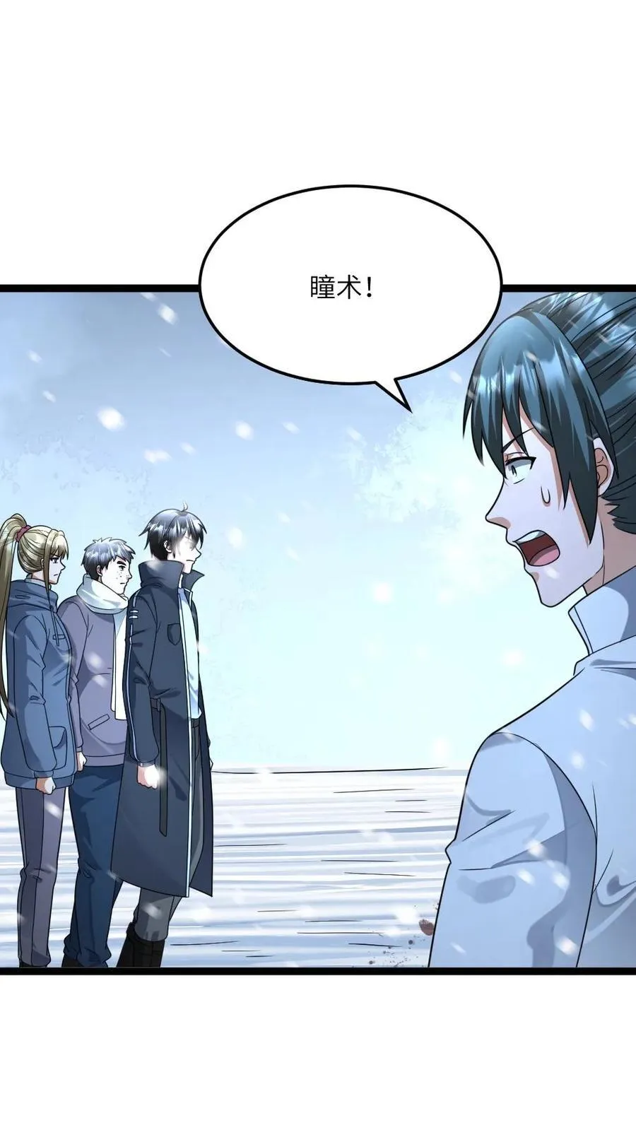 第450话 瞳术！13