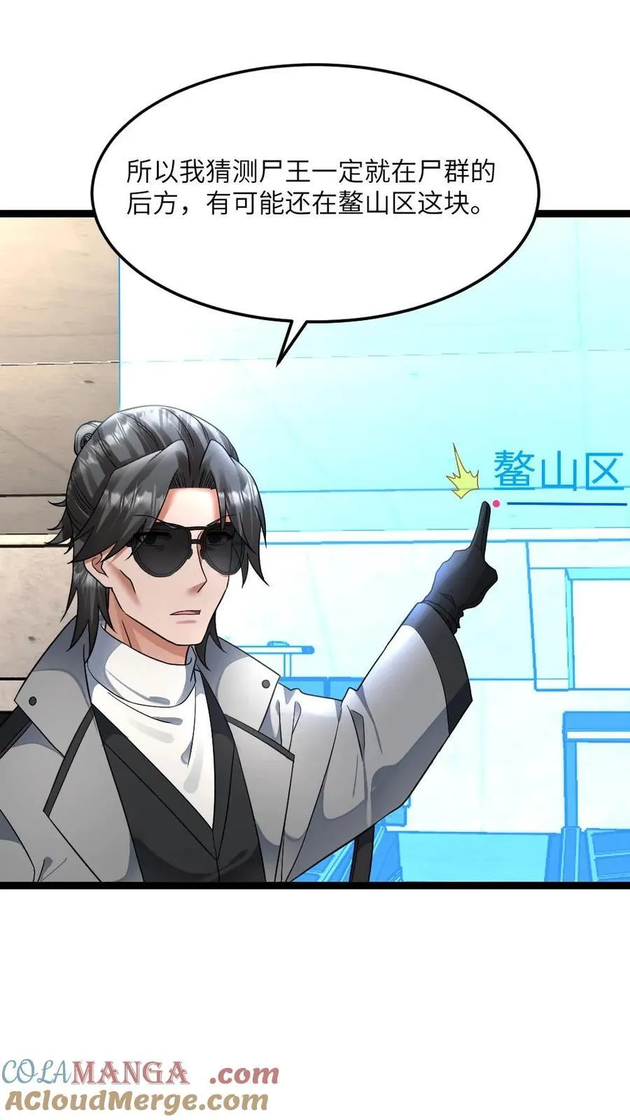 第438话 开始自救18