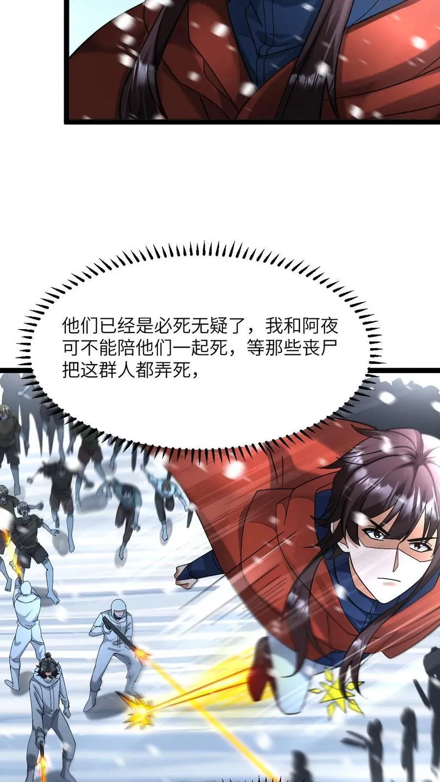 第445话 张奕的小心思11