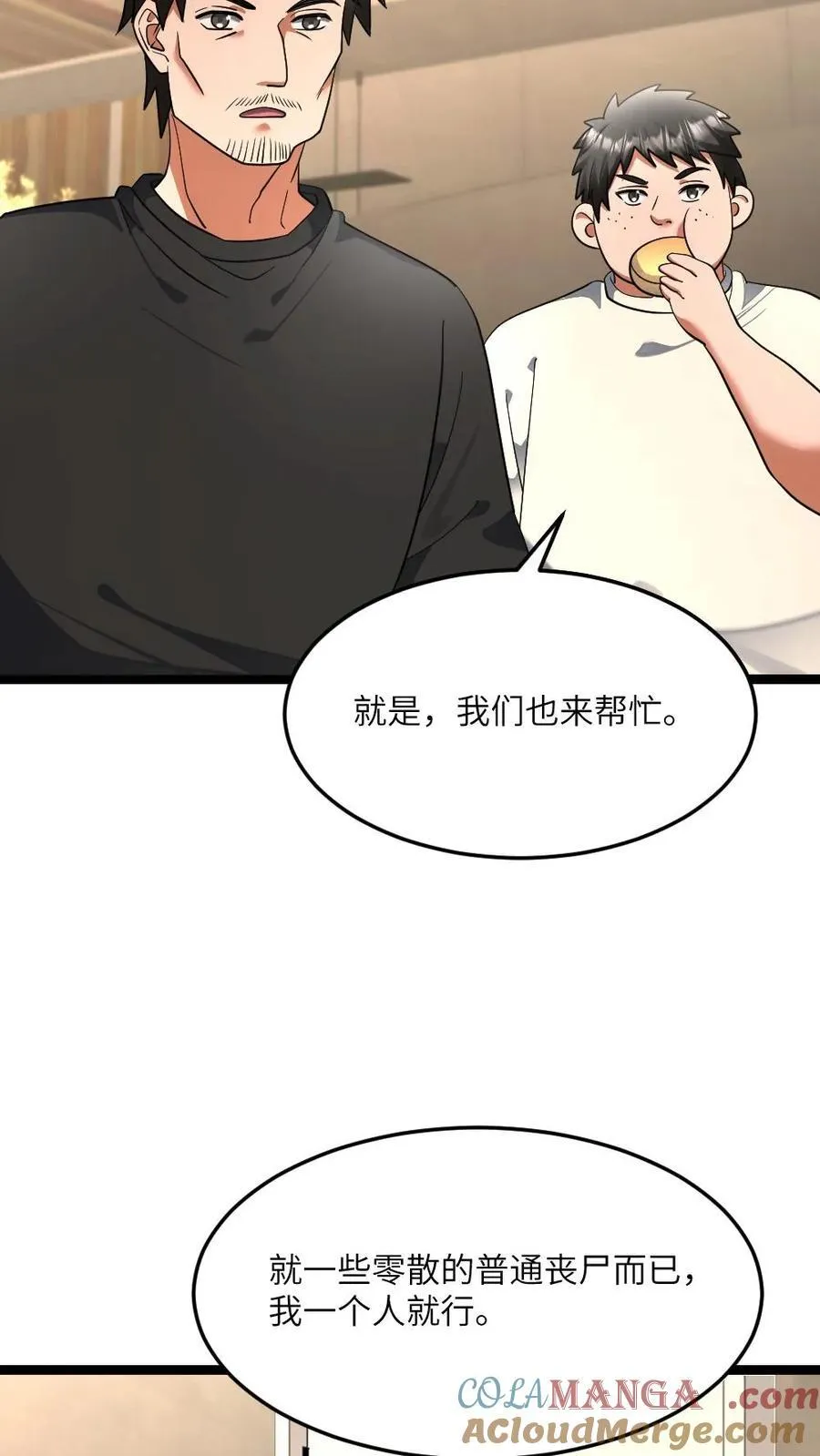 第426话 再探地下12