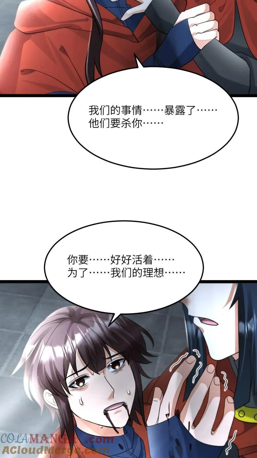 第451话 念动力18