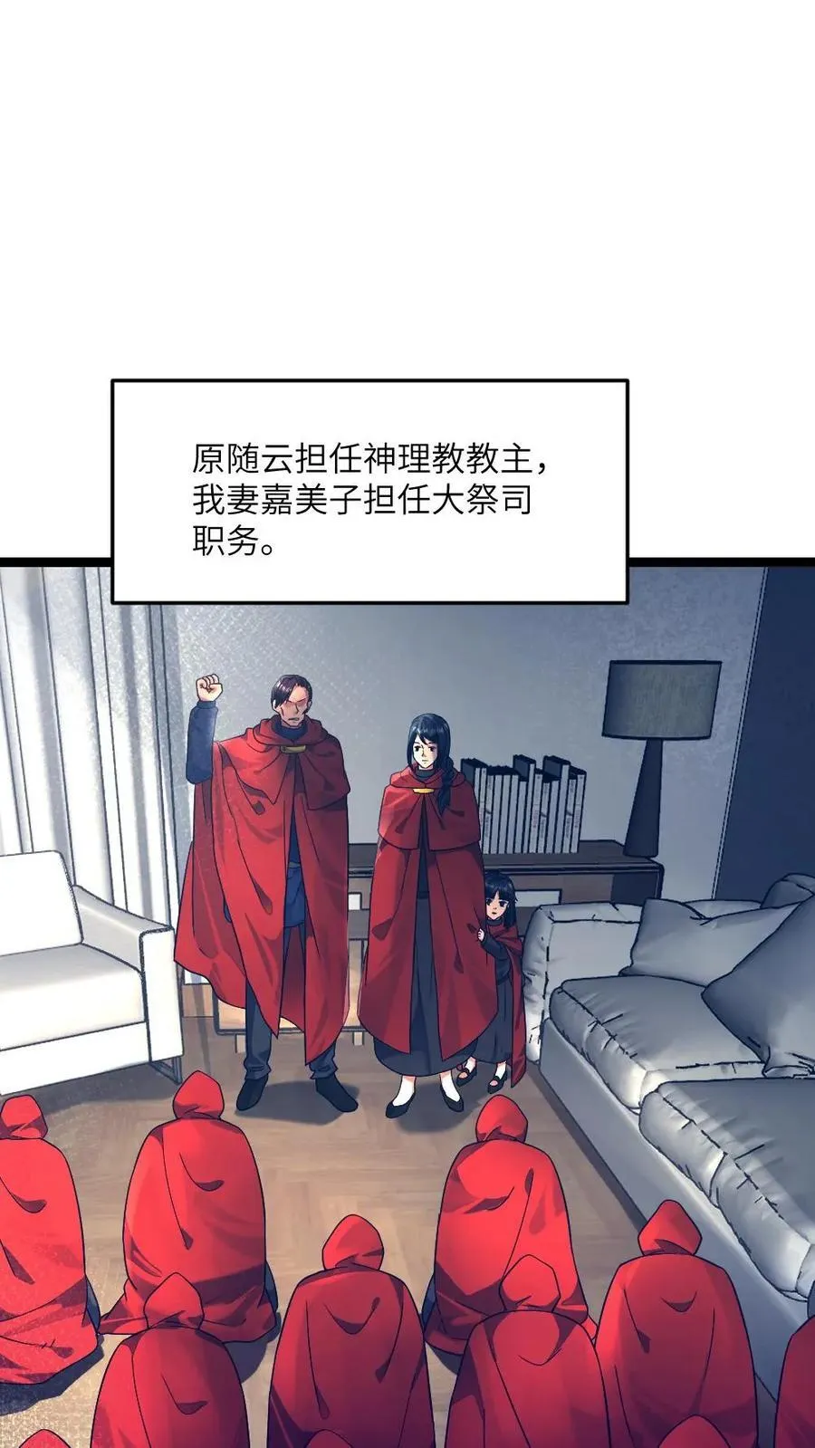 第421话 原空夜的过去11