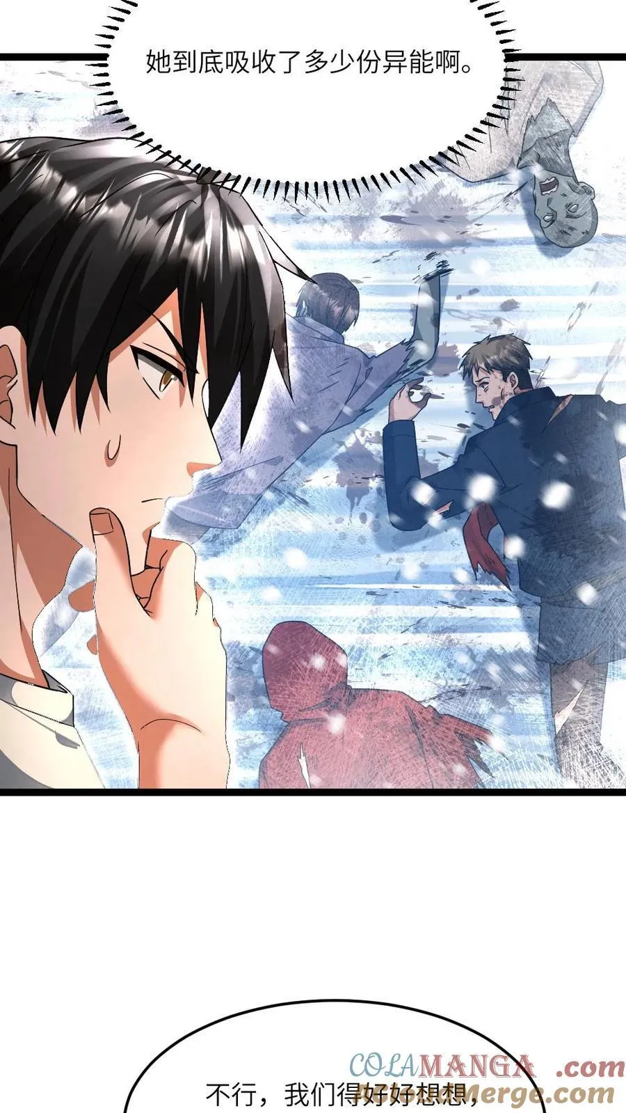第423话 揭露拜雪教阴谋22