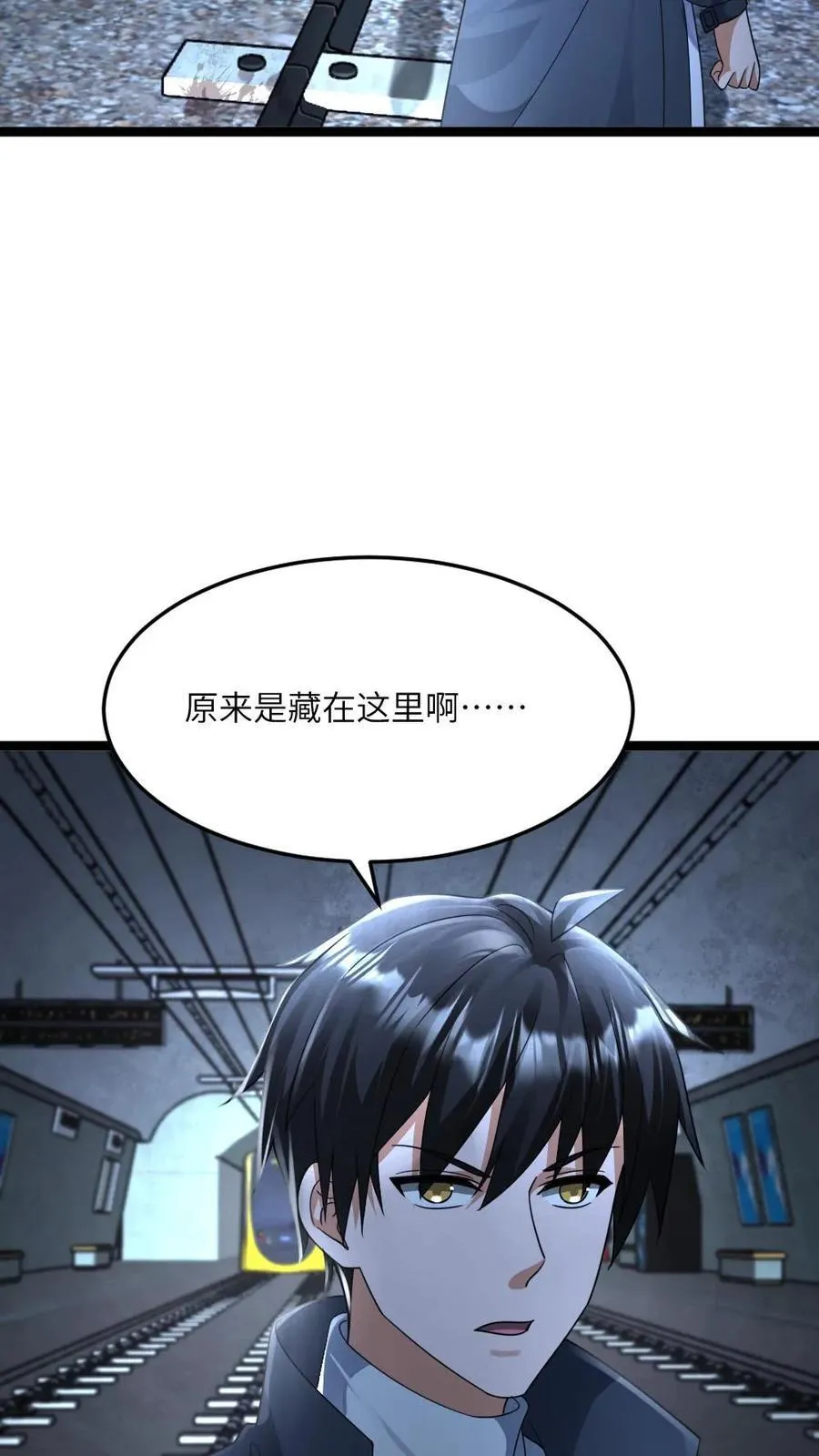 第427话 隐藏起的尸群3