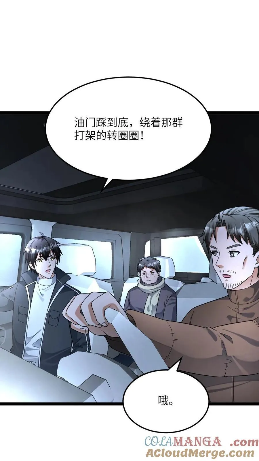 第443话 失控10