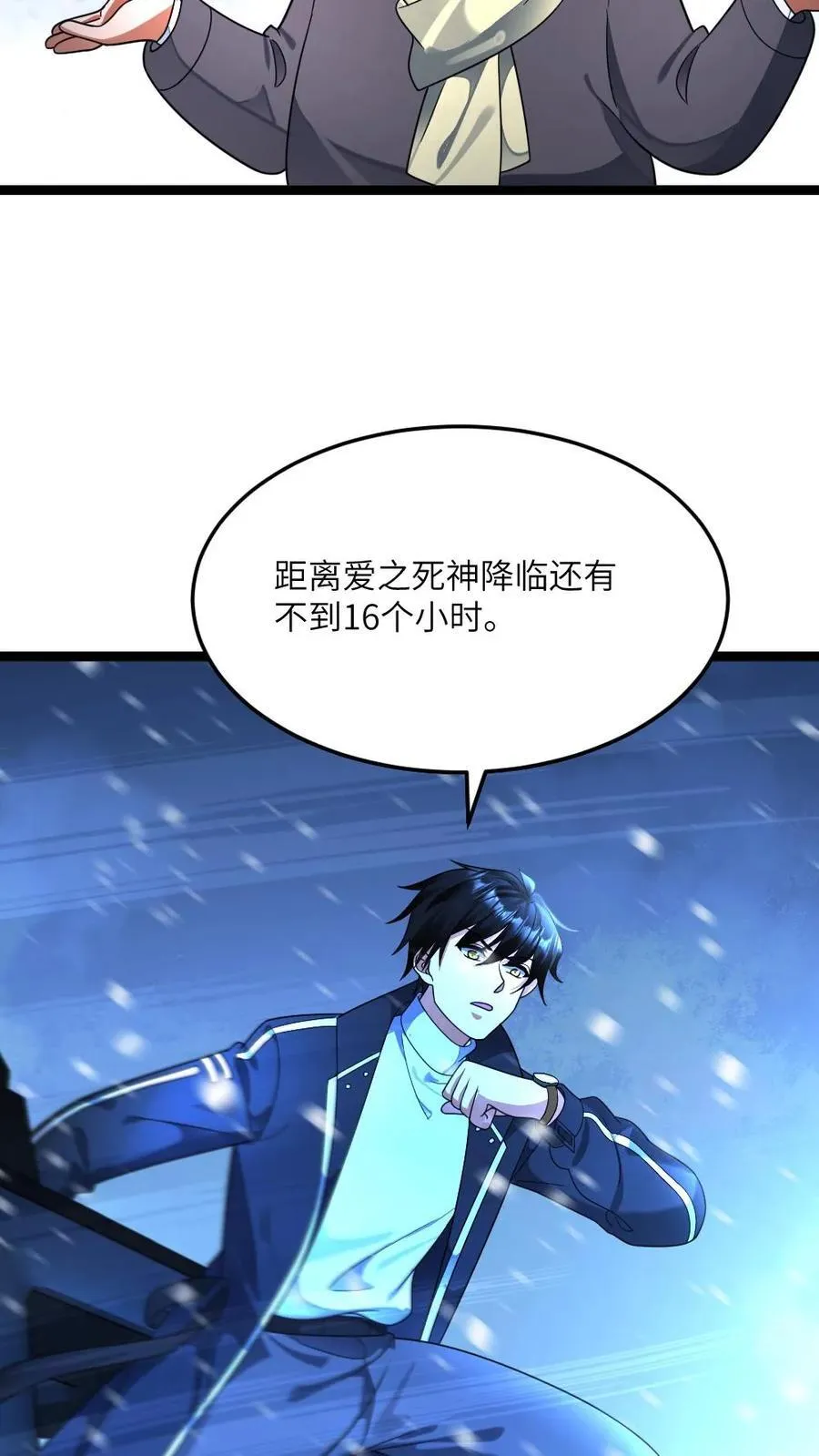 第444话 帅一波21