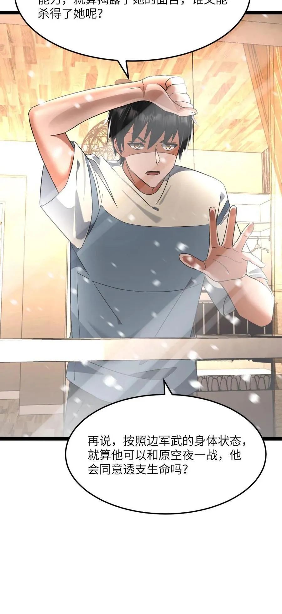 第424话 真相31