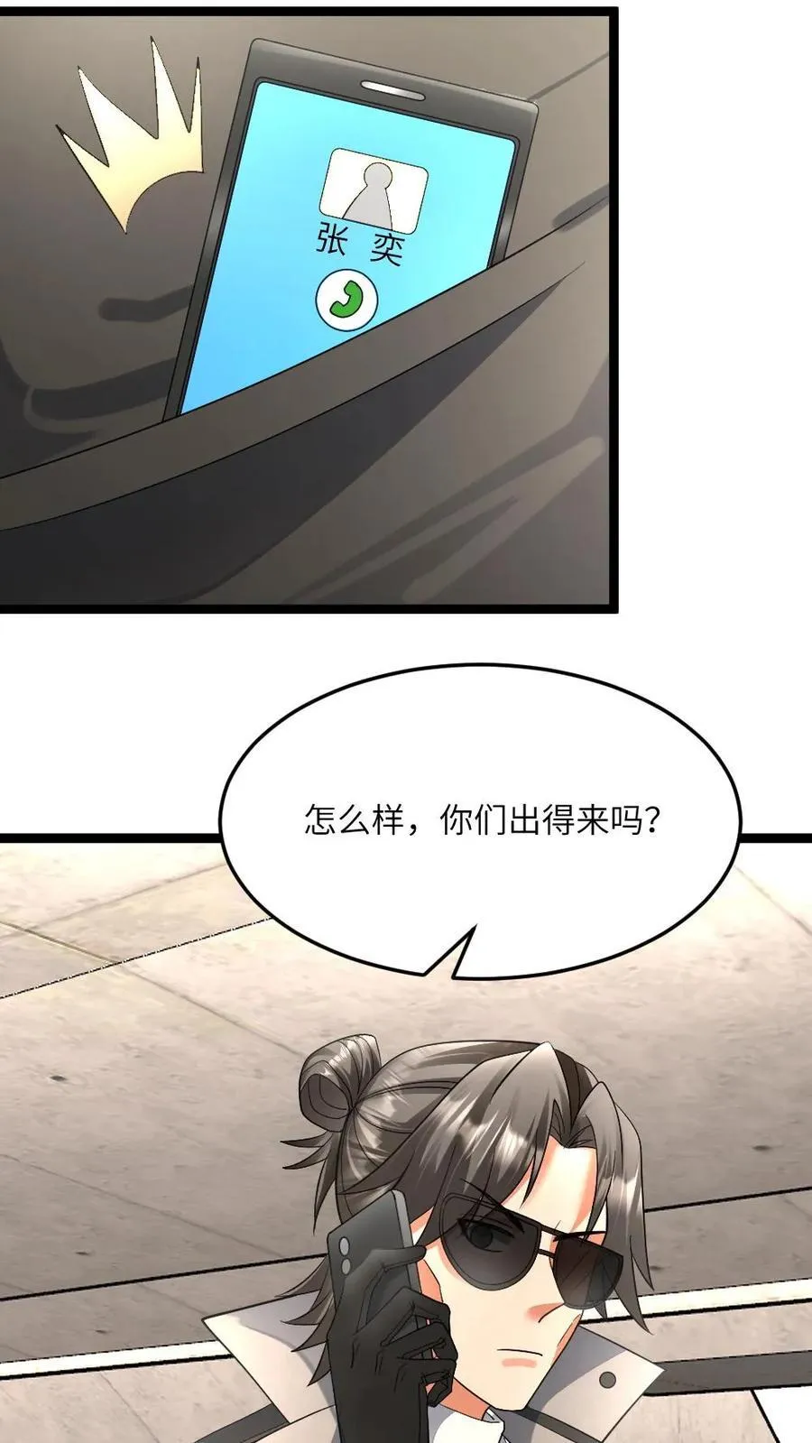 第441话 孤注一掷21