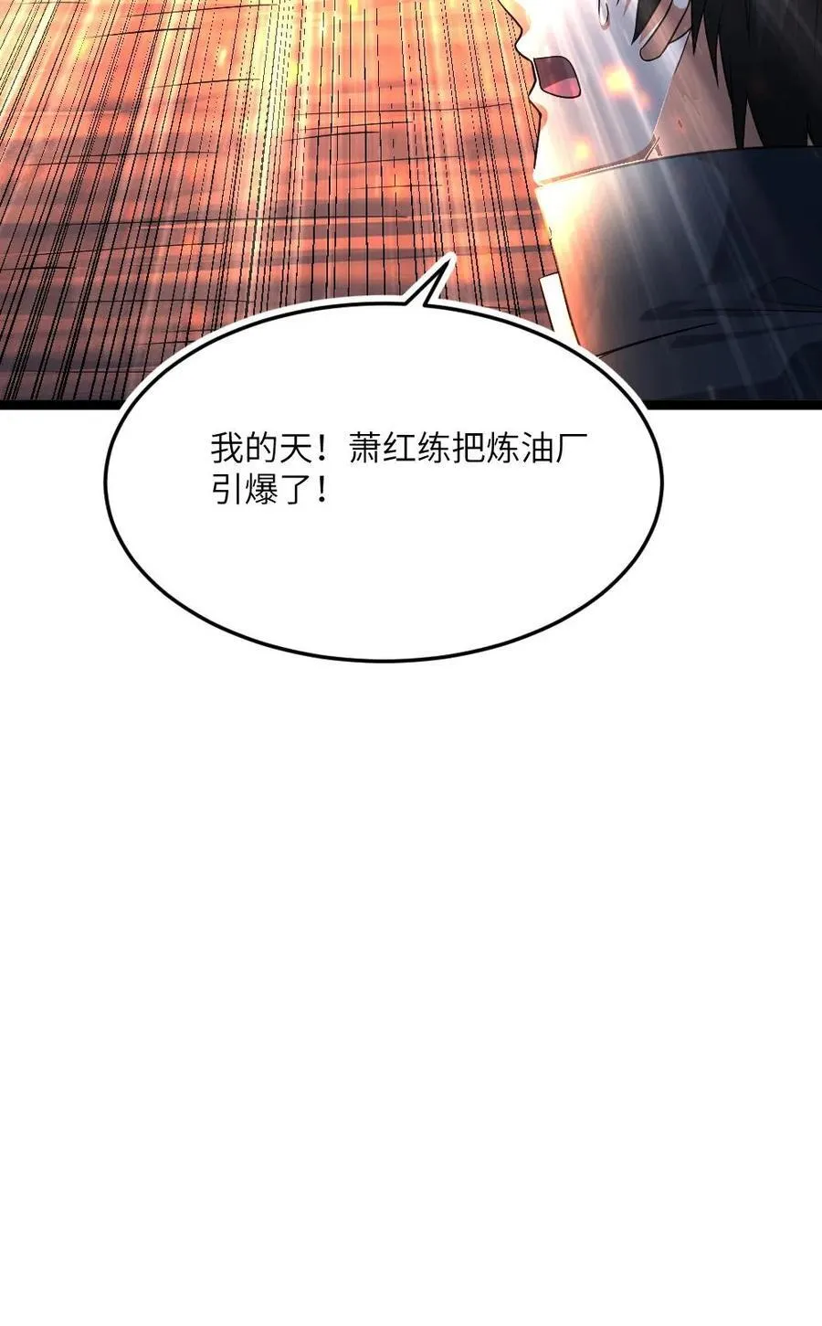 第440话 既然要追求刺激，那就贯彻到底！27