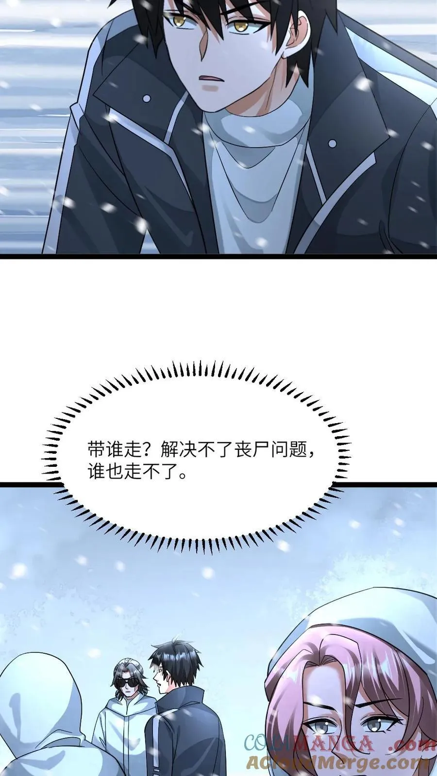 第445话 张奕的小心思14